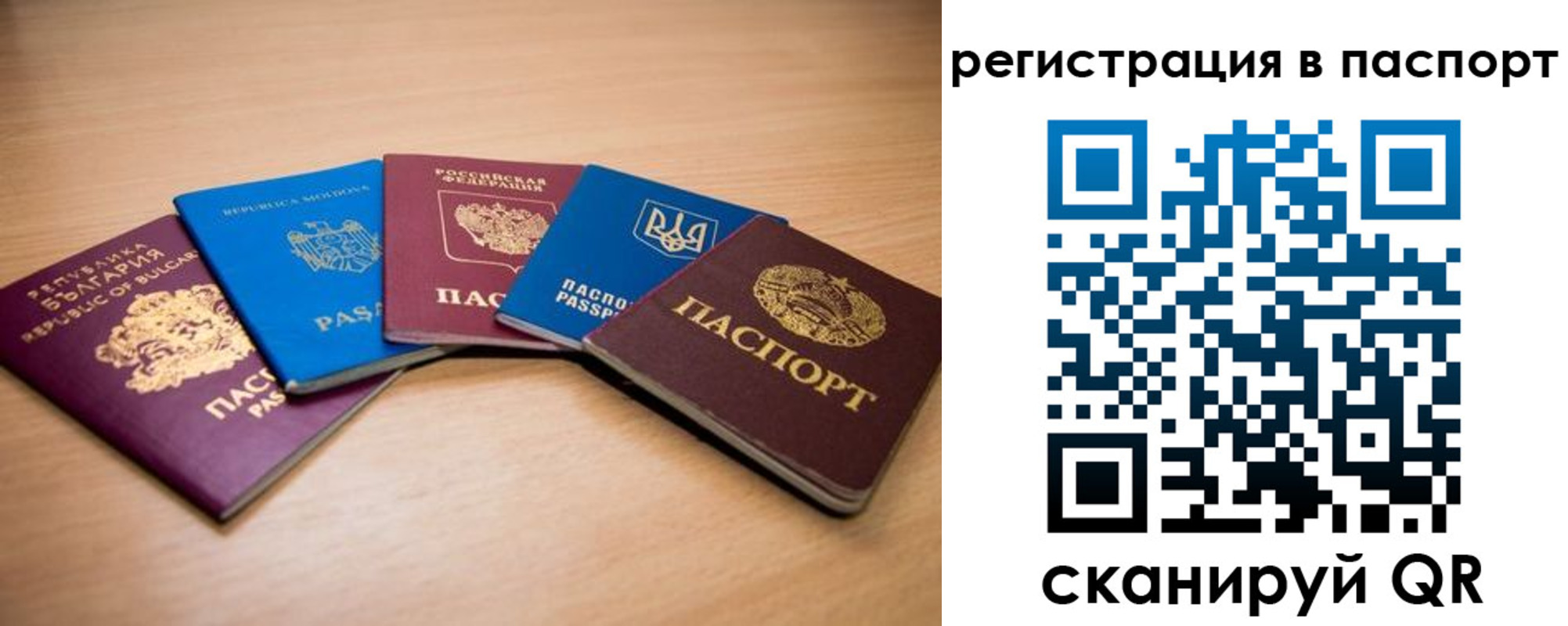 временная регистрация законно в Ясном