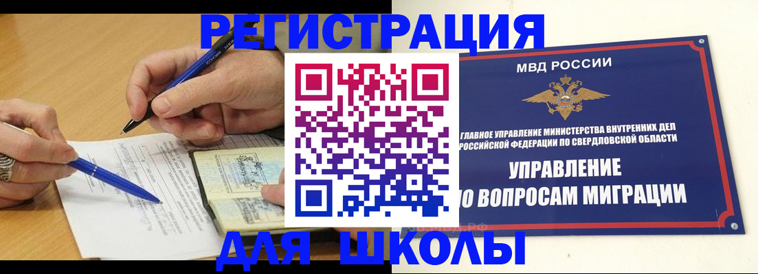 временная регистрация недорого в Ясном